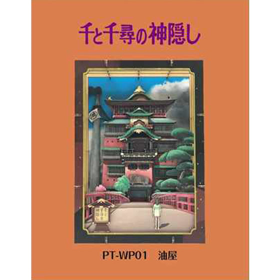 PT-WP01 Paper Theater - Spirited Away - Bathhouse