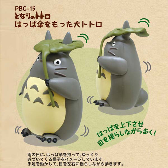 PBC-15 Pullback Collection My Neighbor Totoro Large Totoro with an umbrella