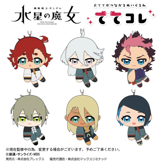 Mobile Suit Gundam: The Witch from Mercury Tete Colle (Set of 6) 機動戰士 高達 水星的魔女 鎖匙扣 吊飾 掛飾