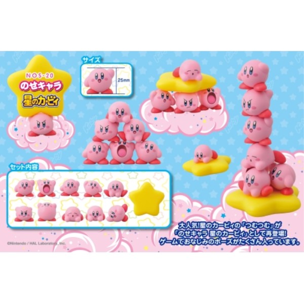 NOS-82 Kirby of the Stars Nose Chara [Kirby of the Stars] 卡比