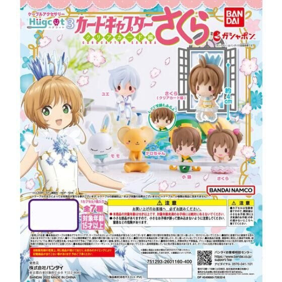 HUGCOT CARD CAPTOR SAKURA 3 (set of 6) 扭蛋 百變小櫻