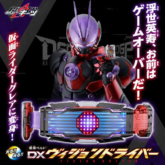 DX VISION DRIVER 幪面超人 變身腰帶