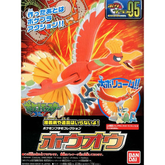 Pokémon PLAMO COLLECTION 005 SELECT SERIES Ho-Oh 寵物小精靈 寶可夢 鳳凰 pokepla