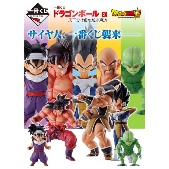 Ichiban Kuji Dragon Ball EX 龍珠 Super decisive battle of the world division !! - 599476 (Pre-order Price: $6380, Deposit: $3200, Balance: $3180)