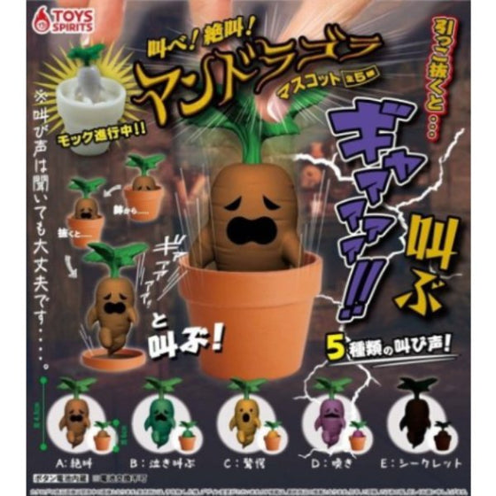 Really shout! Scream! mandragora mascot (set of 5) 扭蛋