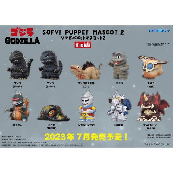 Godzilla soft vinyl puppet mascot 2 (set of 10) 哥斯拉 怪獸