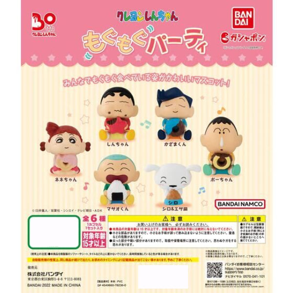 CRAYON SHIN-CHAN MOGUMOGU PARTY 蠟筆小新 扭蛋 (set of 6)