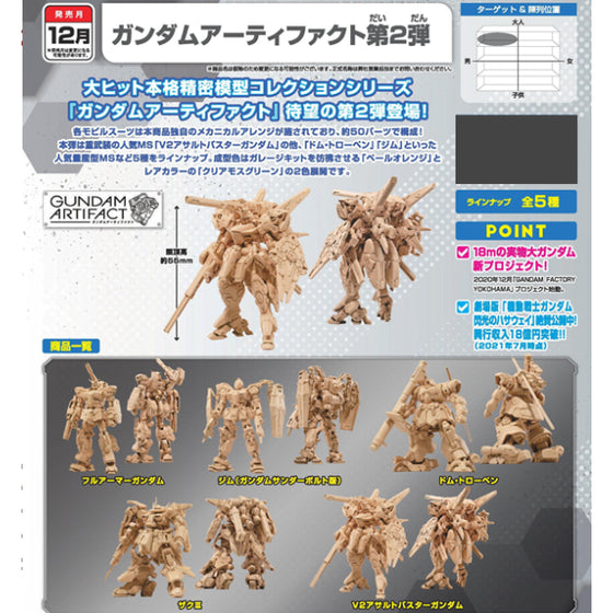 GUNDAM ARTIFACT 2 W/O GUM (set of 5)