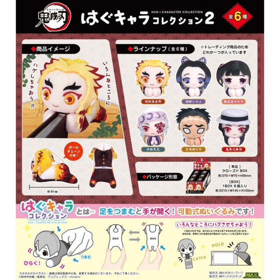 Demon slayer Hug Character Collection 2 (Set of 6)