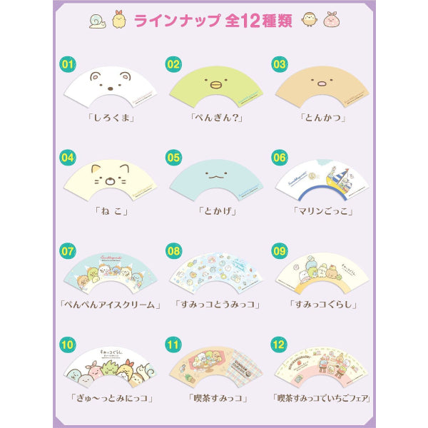 角落生物 Sumikko Gurashi Mini Folding Fan Collection (Set of 12)