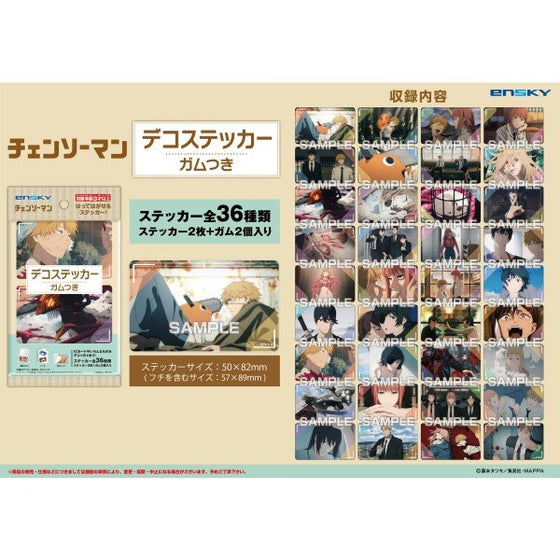 Chainsaw Man with deco sticker gum (box of 20 packs) 鏈鋸人 電鋸人