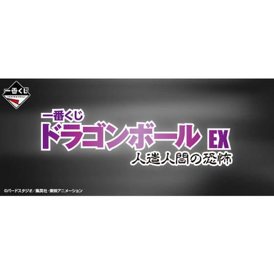 Ichiban Kuji - Dragon Ball EX Fear of Android (Pre-order Price: $6700, Deposit: $3500, Balance: $3200)