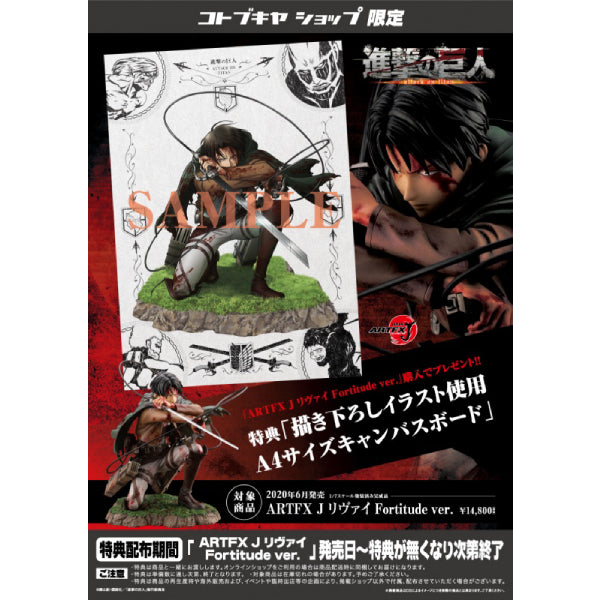 ARTFX J - Levi 里維 Fortitude ver. 1:7 Scale