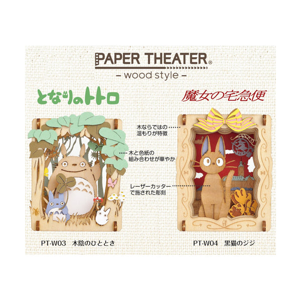 Original Ghibli Wooden Paper Theater/puzzle Kikis Delivery Paper