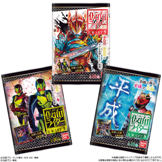 KAMEN RIDER HIGH-QUALITY PAPERBOARD ART 9 (1 box 10 types)