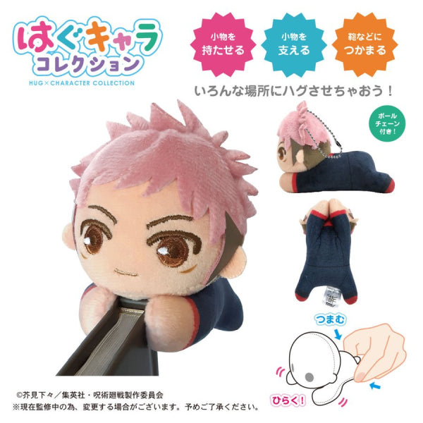 Jujutsu Kaisen Hug Character Collection 1 & 2 Box (Set of 6)