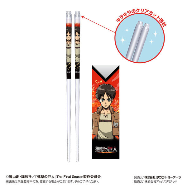 Attack on Titan Clear Chopstick (A / B) 進擊的巨人