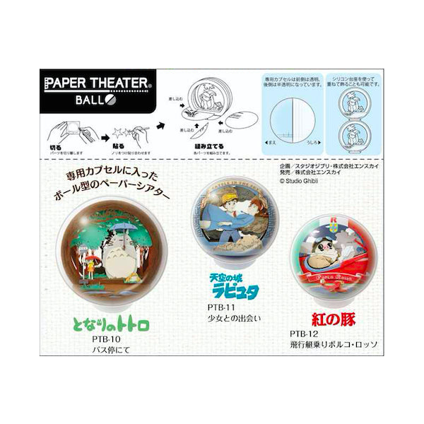 Studio Ghibli Castle In The Sky Encounter With A Girl Anime Paper Theater  Ball 