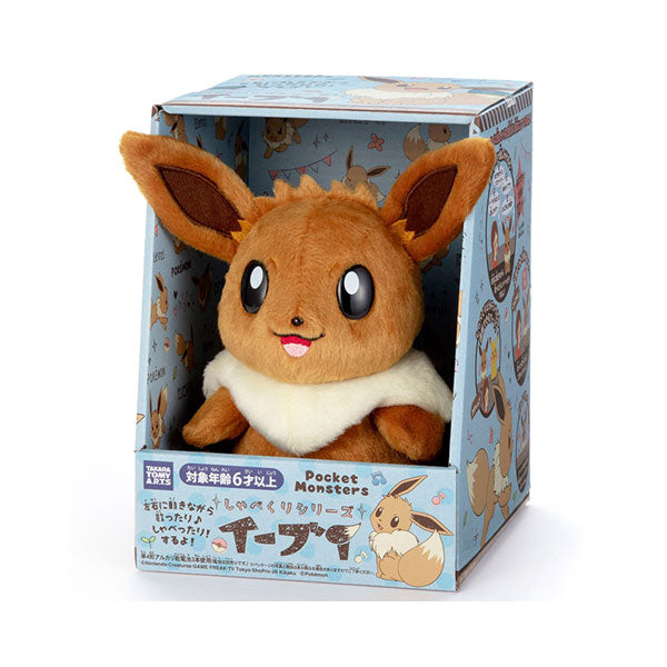 Speaking Eevee Pokemon Shirotori Series Dancing Plush Doll