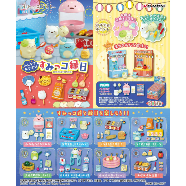 RE-MENT - Sumikko Festival (Set of 8) (2022 May Resale ver.)