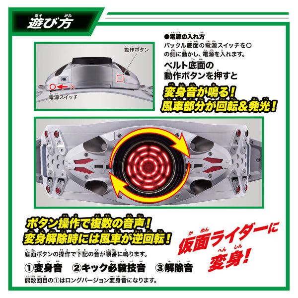 (TENTATIVE) HENSHIN BELT SERIES SHIN KAMEN RIDER BELT 幪面超人 變身腰帶