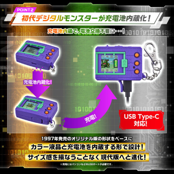 DIGIMON COLOR (Ver.3 ORIGINAL PURPLE / Ver.4 ORIGINAL CLEAR RED / Ver.5 ORIGINAL CLEAR GREEN) 數碼暴龍 暴龍機 怪獸對打機