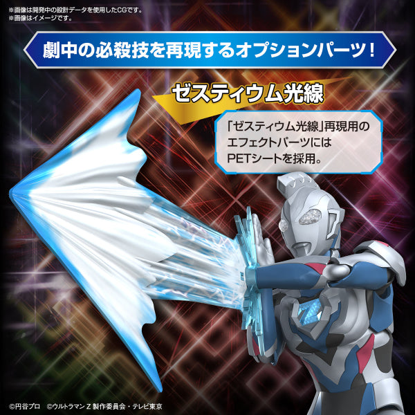 Figure-rise Standard ULTRAMAN Z ORIGINAL FRS 超人