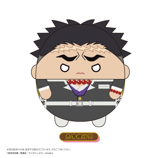 Demon Slayer Fuwakororin BIG 2 Collection