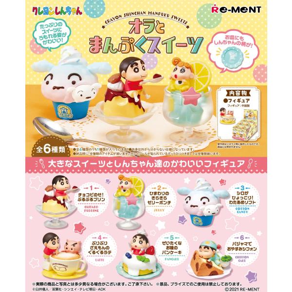 RE-MENT - Sweets with Crayon Shinchan (Set of 6) (May 2022 resale ver.)
