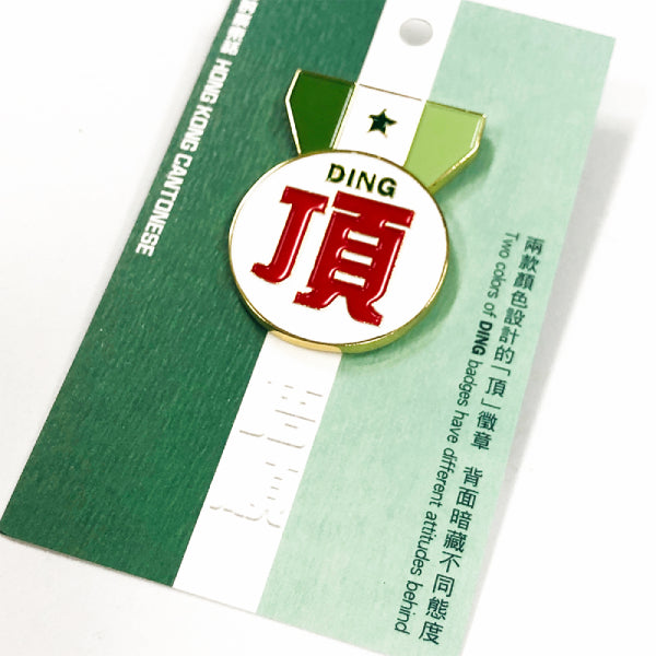 HONG KONG CANTONESE - DING BADGE