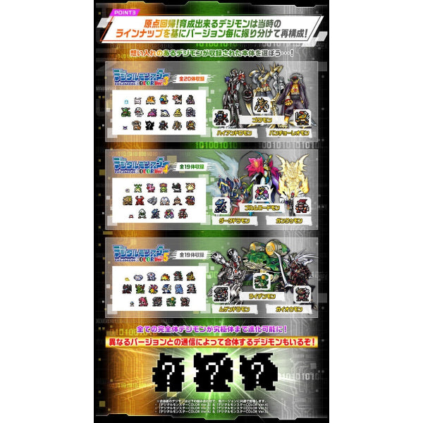 DIGIMON COLOR (Ver.3 ORIGINAL PURPLE / Ver.4 ORIGINAL CLEAR RED / Ver.5 ORIGINAL CLEAR GREEN) 數碼暴龍 暴龍機 怪獸對打機