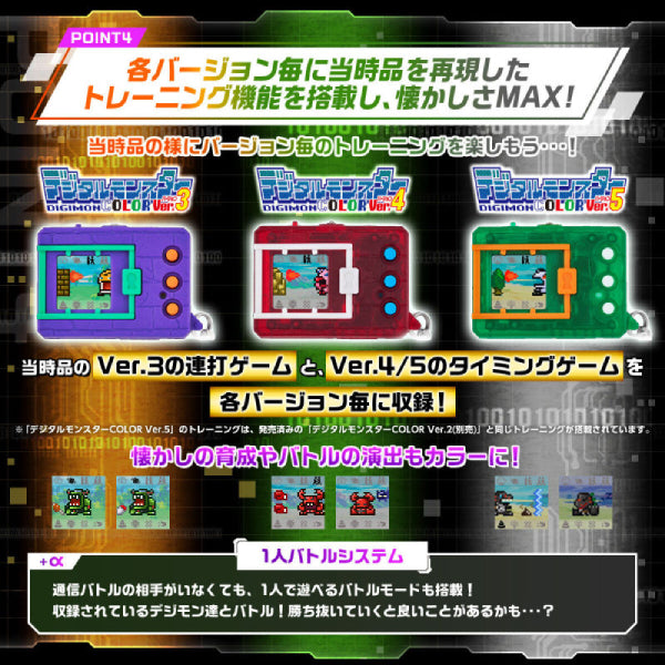 DIGIMON COLOR (Ver.3 ORIGINAL PURPLE / Ver.4 ORIGINAL CLEAR RED / Ver.5 ORIGINAL CLEAR GREEN) 數碼暴龍 暴龍機 怪獸對打機