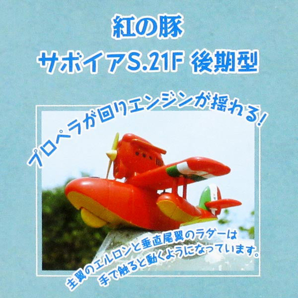 PBC-10 Pullback Collection Crimson Pork Savoia S.21F Late Type