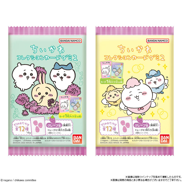 SOMETHING SMALL AND CUTE COLLECTION CARD GUMMY 2 (box of 20 packs) ちいかわ 小可愛 吉伊卡哇