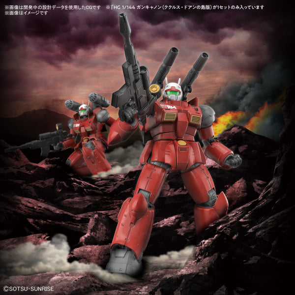 HG 1/144 GUNCANNON (CUCURUZ DOAN’S ISLAND Ver.) 機動戰士 高達 鐳射大砲