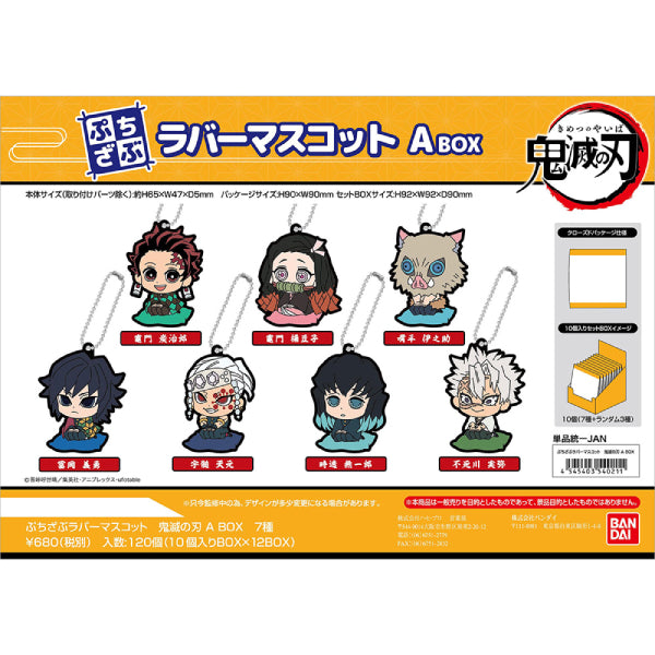 Petit-zabu Rubber Mascot Demon Slayer: Kimetsu no Yaiba (Box Set A)