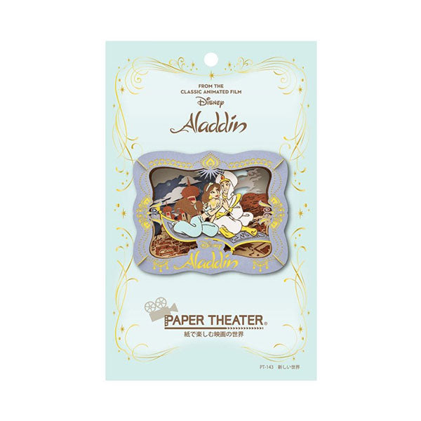 Aladdin Disney Paper Theater New World Aladdin & Jasime