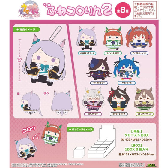 Uma Musume Pretty Derby Fuwakororin 2 (Set of 8)