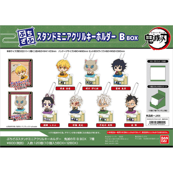 Petit-zabu Stand Mini Acrylic Key Ring Demon Slayer: Kimetsu no Yaiba (Box Set B)