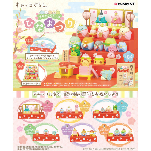 REMENT - 角落小夥伴 SUMIKKO Hinamatsuri (Set of 6) (2023 Jan Resale ver.)