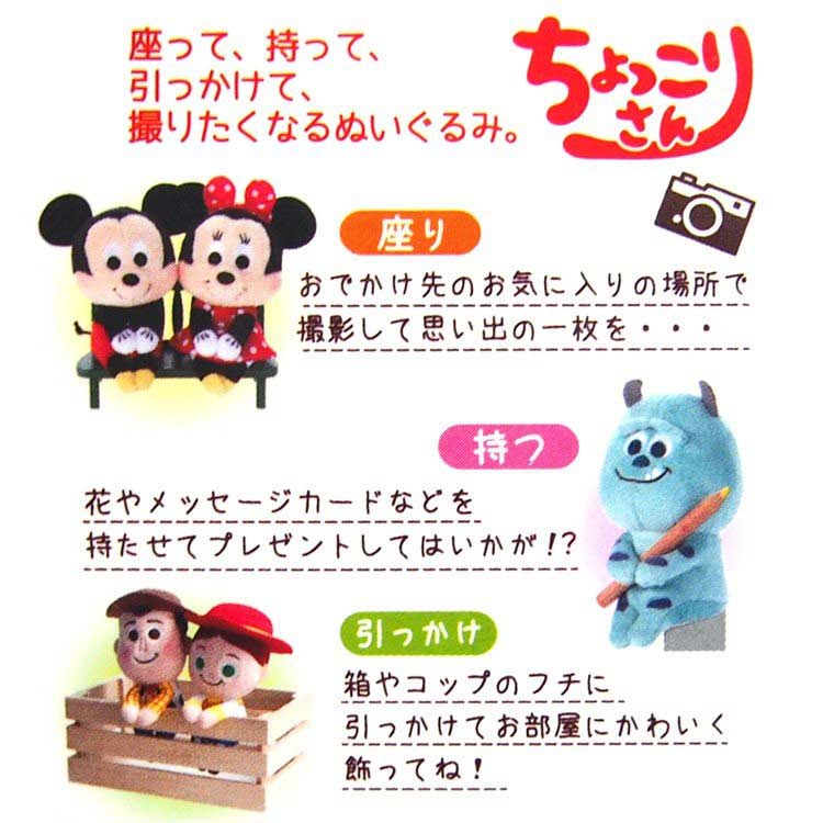 Disney Characters Chokkori's Dale Plush Doll | Gift Mickey Mouse Toystory