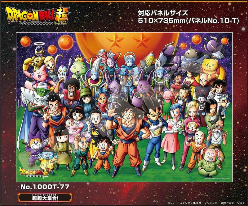 Dragon Ball 1000 pieces of puzzle <<超超大集合! ~>> 51x73.5cm