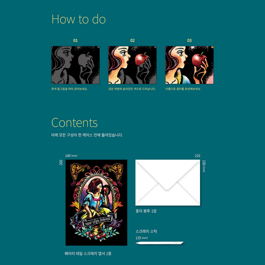 Fairy Tale Cartoon Lago Scratch Art Postcard Wall Decoration Scratch Off Process