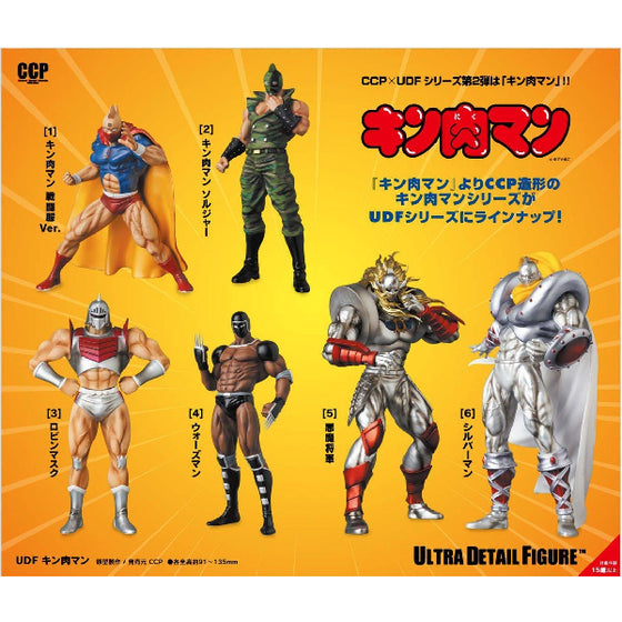 UDF Kinnikuman series