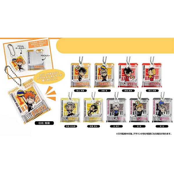 Jacket Key Ring Haikyu!! 排球少年 (Set of 10)