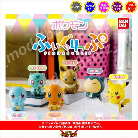 POKEMON FIGURE CLIP 1 (set of 6) 寵物小精靈 寶可夢 扭蛋