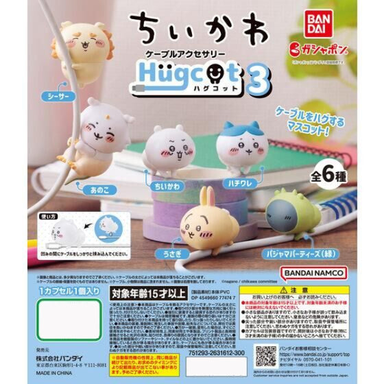 CHIIKAWA HUGCOT 3 (set of 6) something small and cute ちいかわ 小可愛 吉伊卡哇 扭蛋