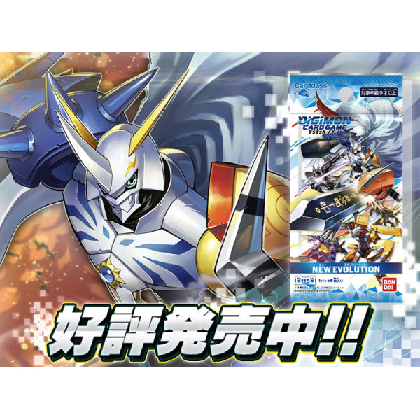 DIGIMON CARD GAME BOOSTER Ver.1.0 NEW EVOLUTION [BT-01]