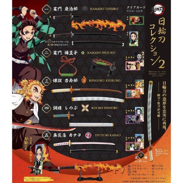 Demon Slayer - Nichirin Sword Collection 2 (Set of 10 packs)