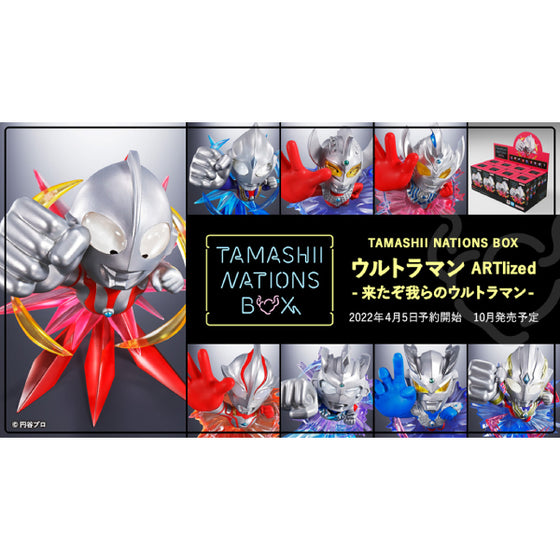 TAMASHII NATIONS BOX ULTRAMAN ARTlized -Here He Comes, Our Ultraman- (Set of 8) 超人